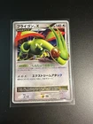 Flygon V