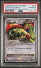 Flygon V