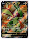 Flygon V
