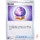 Fog Crystal