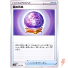 Fog Crystal