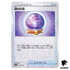 Fog Crystal