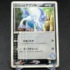 Absol
