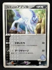 Absol