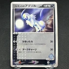 Absol