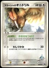 Fearow
