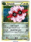 Forretress