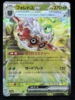Forretress ex