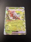 Forretress ex
