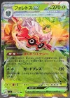 Forretress ex