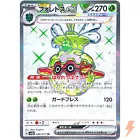 Forretress ex