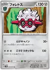 Forretress