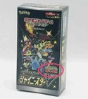 Booster Box