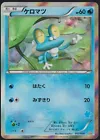 Froakie