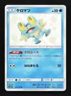 Froakie