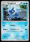 Frogadier