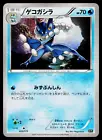 Frogadier