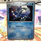 Frogadier