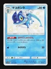 Frogadier