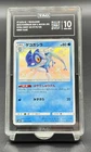 Frogadier