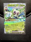 Froslass ex