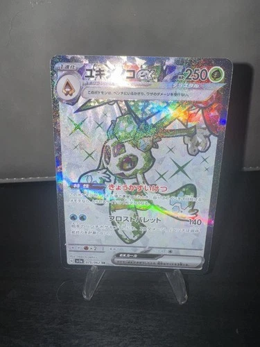 Froslass ex
