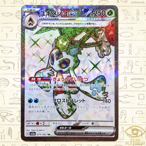 Froslass ex