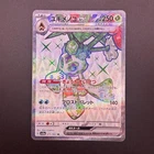 Froslass ex
