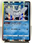 Dreepy