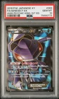 Genesect EX