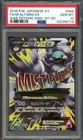 Genesect EX