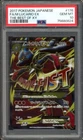 Lucario EX