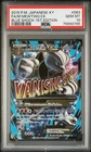 Mega Mewtwo EX