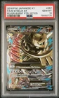 Steelix