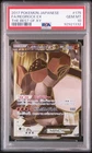 Regirock EX