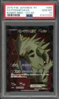 Tyranitar EX