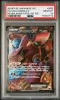 Volcanion ex