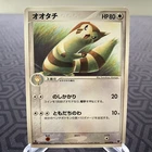 Mew ex