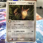 Furret