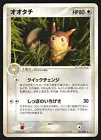 Furret