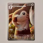 Furret