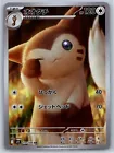 Furret