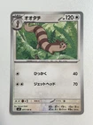 Furret