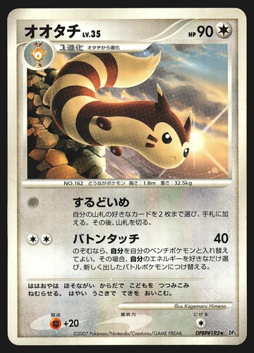 Furret