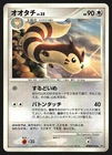 Furret
