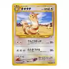Furret