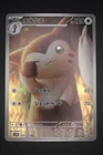 Furret