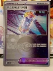 Future Booster Energy Capsule