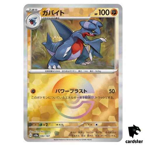 Poke Ball