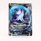 Galarian Articuno V